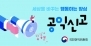 공익신고-새창