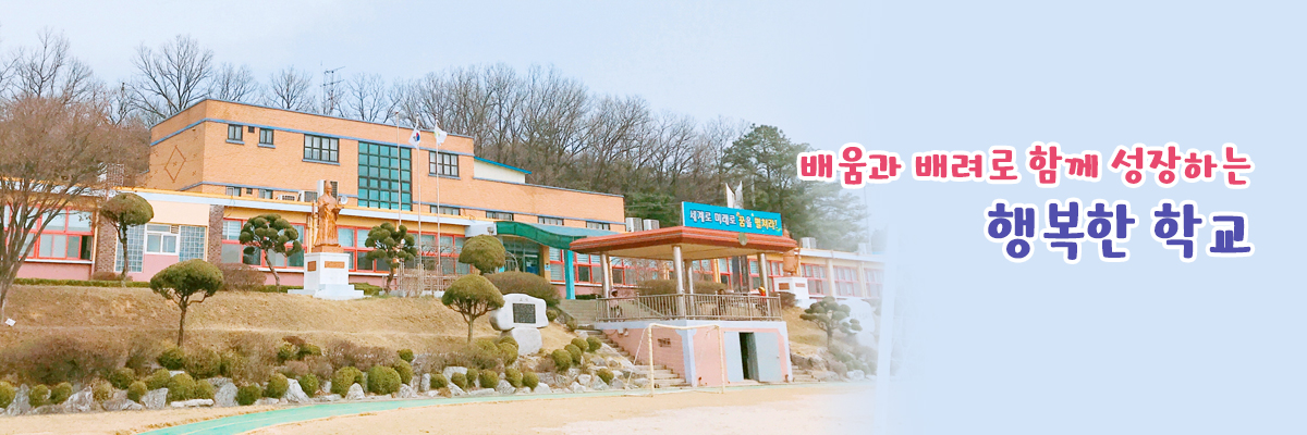 대서초 메인비주얼